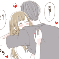 彼のやる気スイッチを入れるハグ